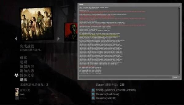 求生之路2控制台如何开启-控制台开启方法