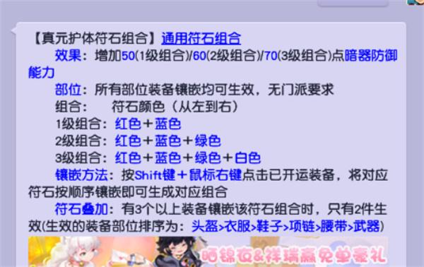 梦幻西游符石组合表大全2023图8 梦幻西游符石组合表大全2023图8