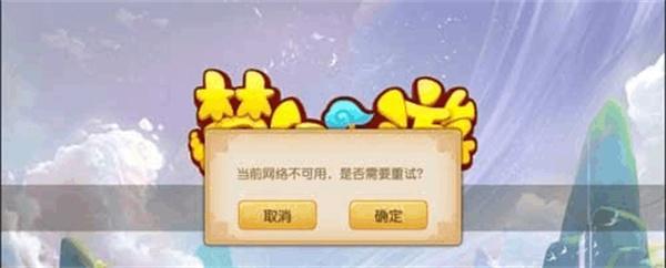 梦幻西游手游如何解除禁止登录-解封方法