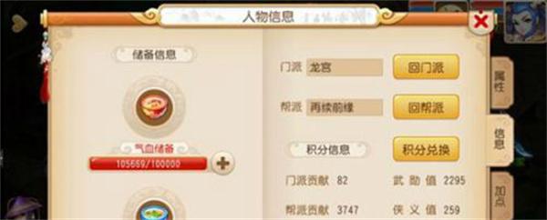 梦幻西游手游解封方法