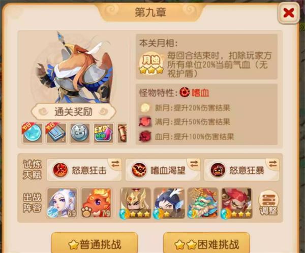 梦幻西游手游天书试炼终章攻略 梦幻西游手游天书试炼终章攻略