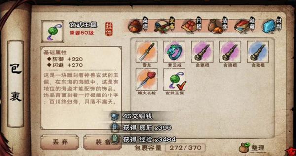 烟雨江湖归云岛蛟龙宝刀任务攻略