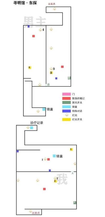 未定事件簿飞雪落红尘攻略图7