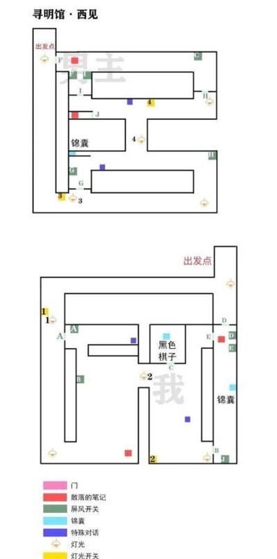 未定事件簿飞雪落红尘怎么通关图1