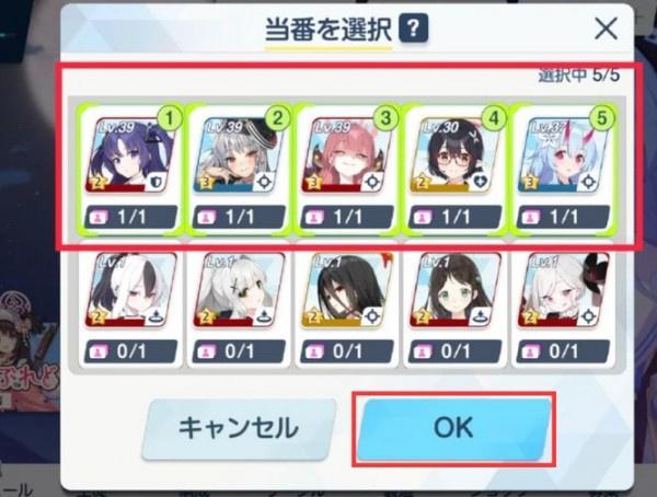 蔚蓝档案看板娘更换方法