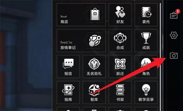 崩坏星穹铁道拍照方法图2