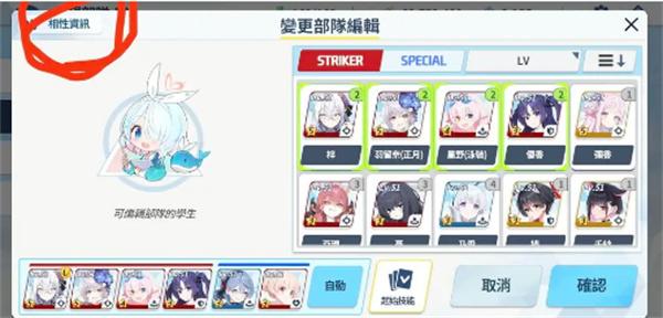 蔚蓝档案克制关系图图1