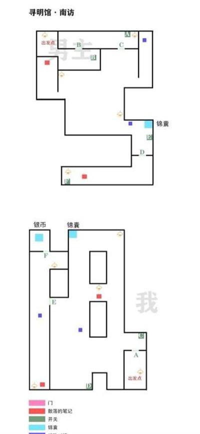 未定事件簿飞雪落红尘攻略图6