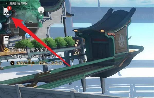 崩坏星穹铁道拍照方法图1