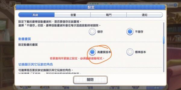 蔚蓝档案看板娘如何切换图2