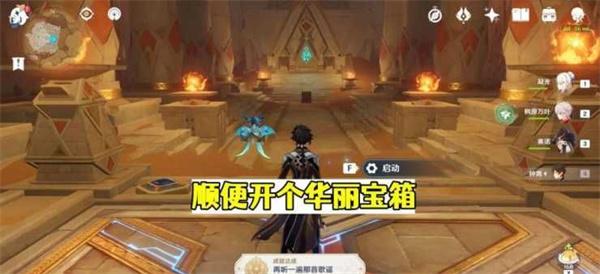 原神隐藏任务攻略汇总图2