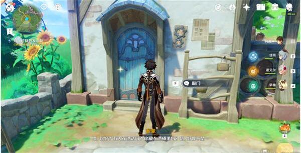 原神四水果击成就怎么完成图5 原神四水果击成就怎么完成图5