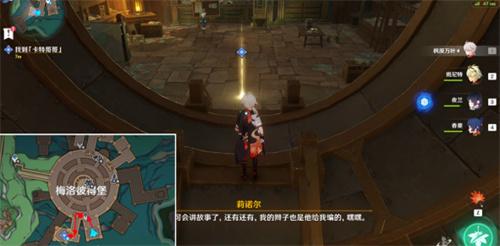 原神富豪游戏300特许卷获得途径图3