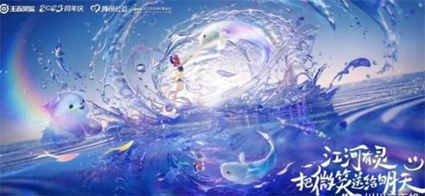 王者荣耀周年限定皮肤2023是什么-2023八周年限定皮肤英雄一览