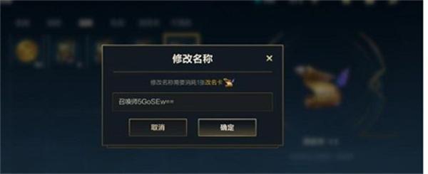 lol改名卡在哪里购买多少钱-改名卡价格及购买教程攻略