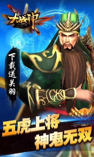 大战神无限元宝变态gm版游戏亮点