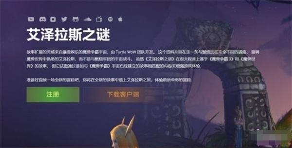 魔兽世界乌龟服和台服账号有什么不同-乌龟服和台服账号区别介绍