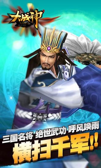大战神无限元宝变态gm版新手攻略