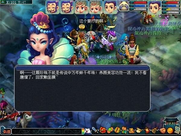 梦幻西游西梁女国剧情全攻略