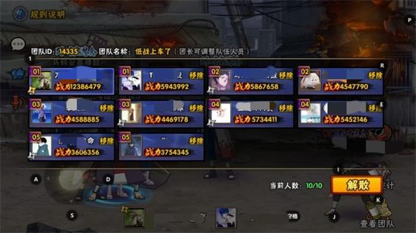 火影忍者手游佩恩入侵修罗怎么打-佩恩入侵修罗攻略