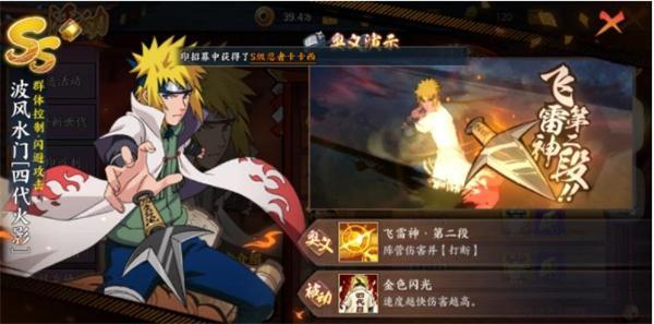 火影忍者手游波风水门怎么免费获得-波风水门免费获取攻略