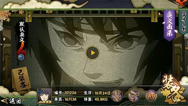 火影忍者手游御手洗红豆怎么样-御手洗红豆介绍