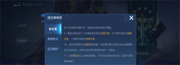 王者段位顺序等级2023-段位是怎么排序的