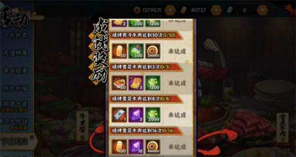 火影忍者手游丁次烤肉值不值得刷体力-丁次烤肉活动攻略