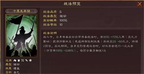 三国志战略版千里走单骑怎么换