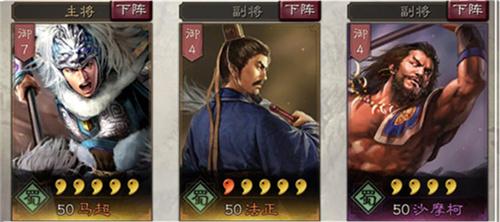 三国志战略版sp马超怎么样图3