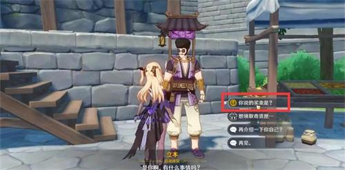 原神立本触发方法 原神立本触发方法