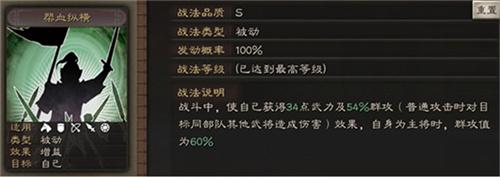 三国志战略版sp马超怎么样图1