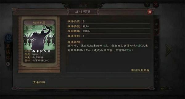 三国志战略版夏侯惇开荒攻略