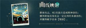 重返未来1999神秘学家37技能分析图2