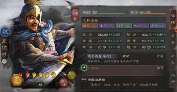三国志战略版夏侯惇瓦怎么开荒