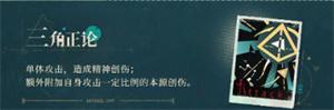 重返未来1999神秘学家37技能分析图1