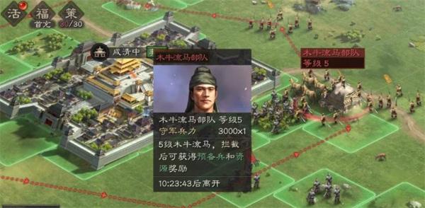 三国志战略版木牛流马刷新时间
