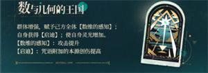 重返未来1999神秘学家37技能分析图3