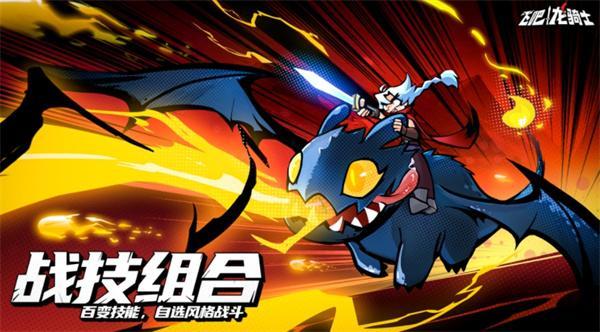 飞吧龙骑士兑换码100000钻石礼包码是什么-100000钻石兑换码大全