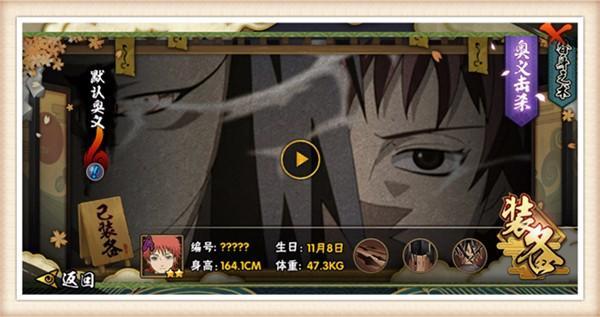 火影忍者手游赤砂之蝎值得练吗-赤砂之蝎技能介绍