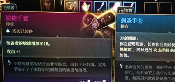 博德之门3武僧用什么武器