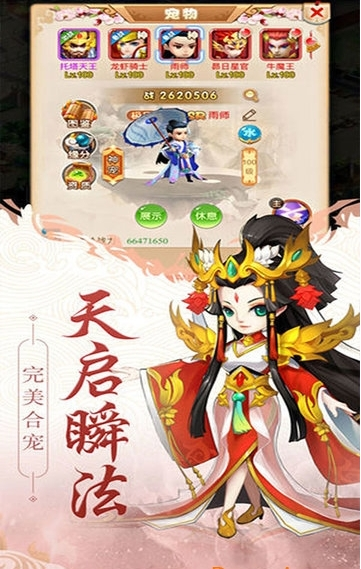 梦幻女儿国30亿元宝变态版游戏亮点