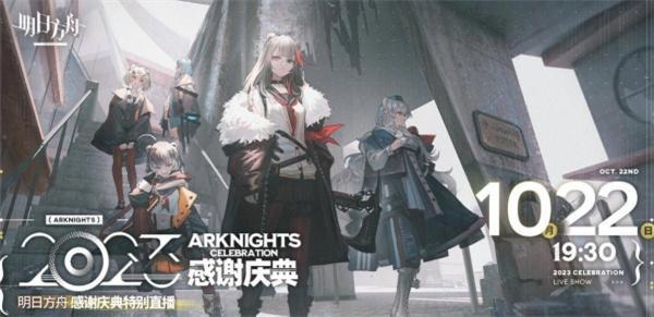 明日方舟4.5周年庆有哪些角色