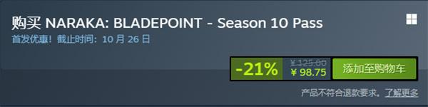 永劫无间天纵拓展包价格一览 永劫无间天纵拓展包价格一览