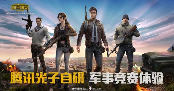 和平精英段位等级顺序是什么-段位表图一览