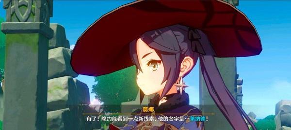 原神莱纳德是谁 原神莱纳德是谁