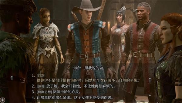 博德之门3阿拉贝尔汇总图4