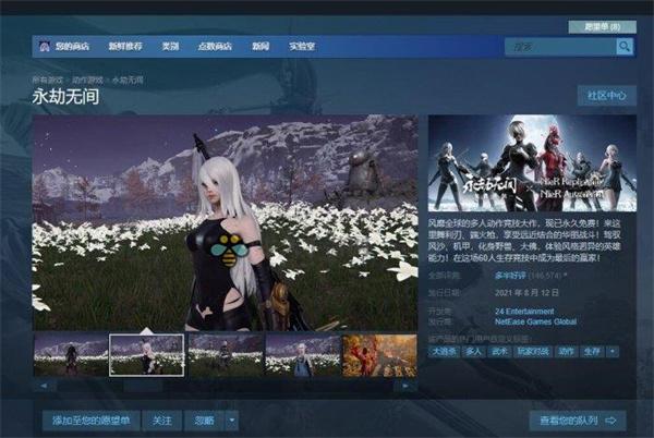 永劫无间steam怎么转到网易