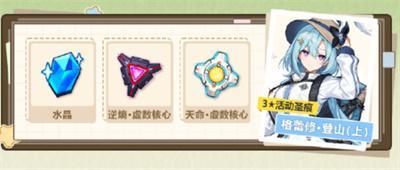 崩坏3仙山如绘活动怎么玩