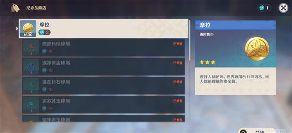 原神风之印使用效果图1 原神风之印使用效果图1